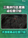 三角洲行动零号大坝撤离点在哪介绍