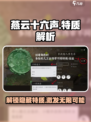 燕云十六声特质有什么用介绍
