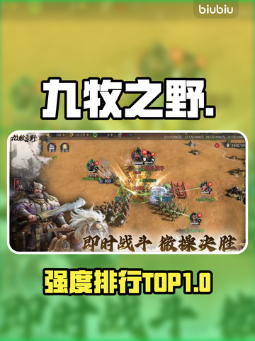 九牧之野🔥必抽角色TOP3曝光！💥截图1