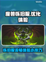 魔兽怀旧服卡顿？💥加速工具让你畅玩🔥