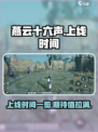 燕云十六声什么时候可以玩介绍