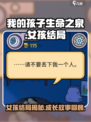 我的孩子生命之泉女孩结局介绍介绍