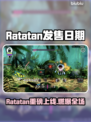 🔥Ratatan发售日期曝光！速看上线时间+惊喜内容🎮