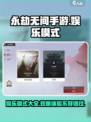 永劫无间手游娱乐模式有什么介绍