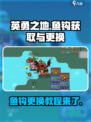 英勇之地🔥鱼钩升级秘籍，轻松换新⚡