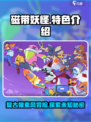 磁带妖怪🔥超酷游戏体验，独特特色等你来探！🎮