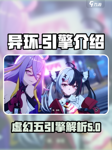 异环竟是虚幻5引擎打造！🎮画面炸天💥截图1