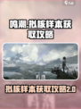 鸣潮第二个拟核样本在哪介绍