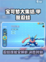 宝可梦大集结甲贺忍蛙攻略介绍