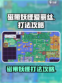 磁带妖怪爱丽丝打法💡游戏名必备技巧！