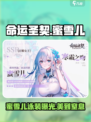 命运圣契蜜雪儿泳装怎么样介绍