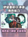 伊瑟重启日净凛怎么样介绍