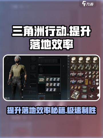 三角洲行动落地比别人慢怎么办介绍截图1