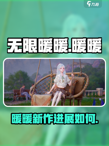 无限暖暖xbox出了吗介绍截图1