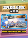 洛克王国世界迪莫配招建议介绍