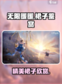 无限暖暖裙子大揭秘！游戏党必看🔥👗
