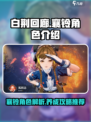 白荆回廊襄铃怎么样介绍