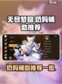 无尽梦回奶妈推荐一览介绍