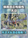 侠客风云传前传不动入队指南介绍