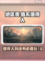 绝区零🔥：不玩你可能后悔一整年！🎮