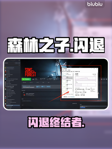 《森林之子》闪退？1招秒解决！🔥截图1