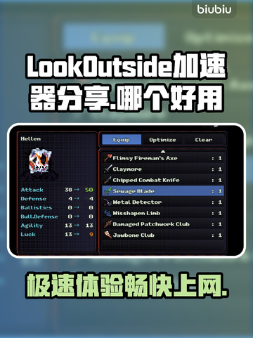 🔥加速器大揭秘！LookOutside哪个好用？网速飞起🚀截图1