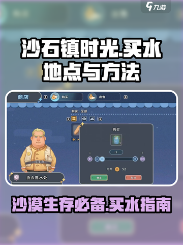 沙石镇时光买水地点在哪介绍截图1