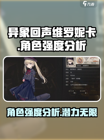 异象回声维罗妮卡怎么样介绍截图1