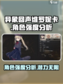 异象回声维罗妮卡怎么样介绍