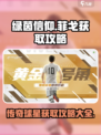绿茵信仰🔥菲戈获取全攻略💎球员必看！