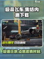 极品飞车集结🔥内测下载地址大曝光！速来体验⚡