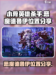 小骨英雄杀手恶魔德鲁伊在哪介绍截图1