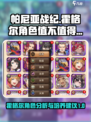 帕尼亚战纪霍格尔值得培养吗介绍
