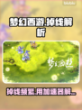 🎮梦幻西游掉线救星！加速器推荐🔥