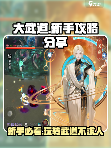 大武道🔥新手必看！玩转大武道的 secret 全在这👇截图1