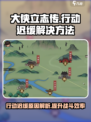 《大侠立志传》行动迟缓？❌速来解锁解决秘籍！🎮