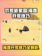饥荒新家园海滩开荒技巧有哪些介绍