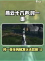 燕云十六声时一墨的任务怎么触发介绍