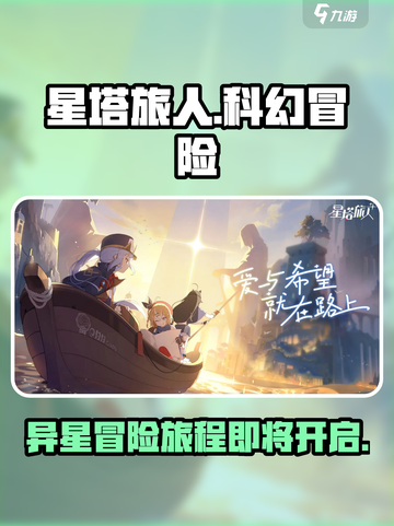 星塔旅人是哪个公司的介绍截图1