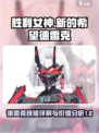 胜利女神新的希望德雷克值得用吗介绍