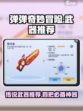 弹弹奇妙冒险武器推荐介绍