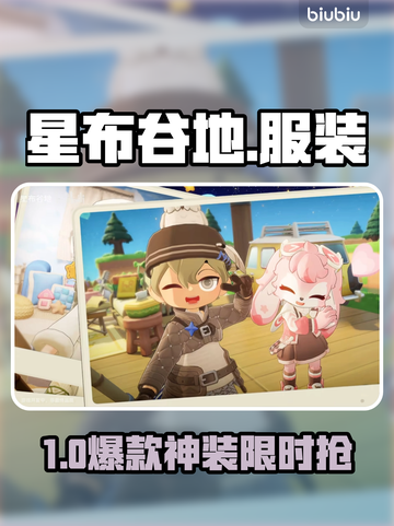 星布谷地绝美汉服✨限时试穿！👗截图1