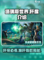 塔瑞斯世界🔥肝帝必看！超低肝度轻松玩💎