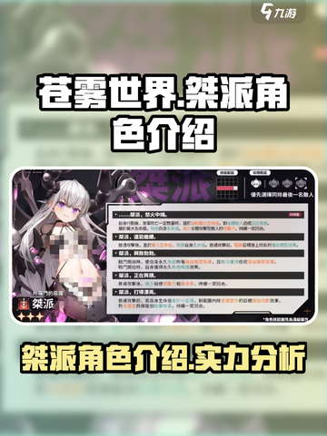 苍雾世界桀派怎么样介绍截图1