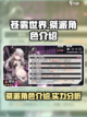 苍雾世界桀派怎么样介绍截图1