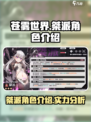 苍雾世界桀派怎么样介绍