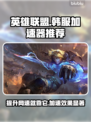 LOL韩服加速器推荐🎉韩服玩家必看！