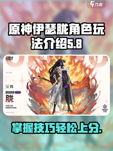 伊瑟胧怎么玩介绍截图1
