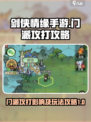 我的门派攻打门派有什么影响介绍