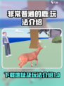 非常普通的鹿dlc手机版下载地址介绍